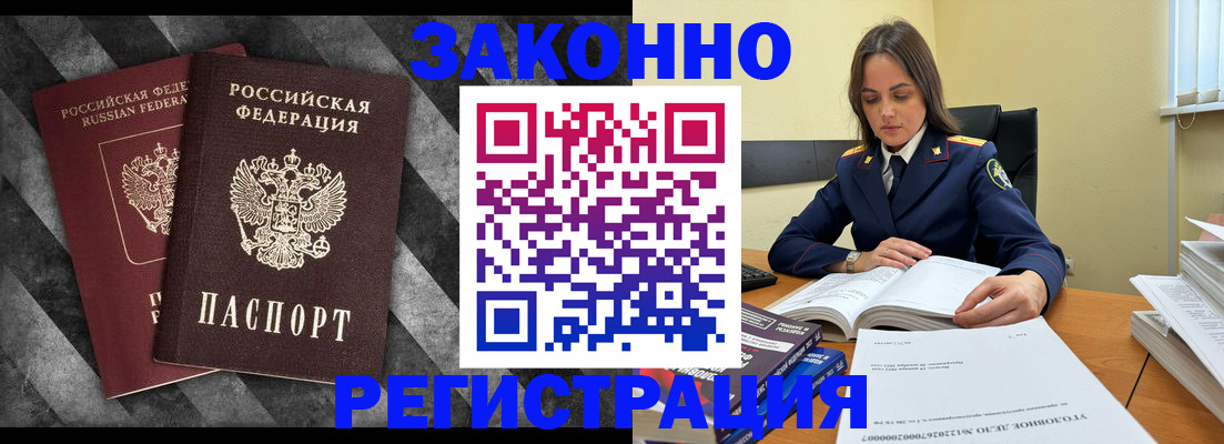 прописка ребенка в Рудне