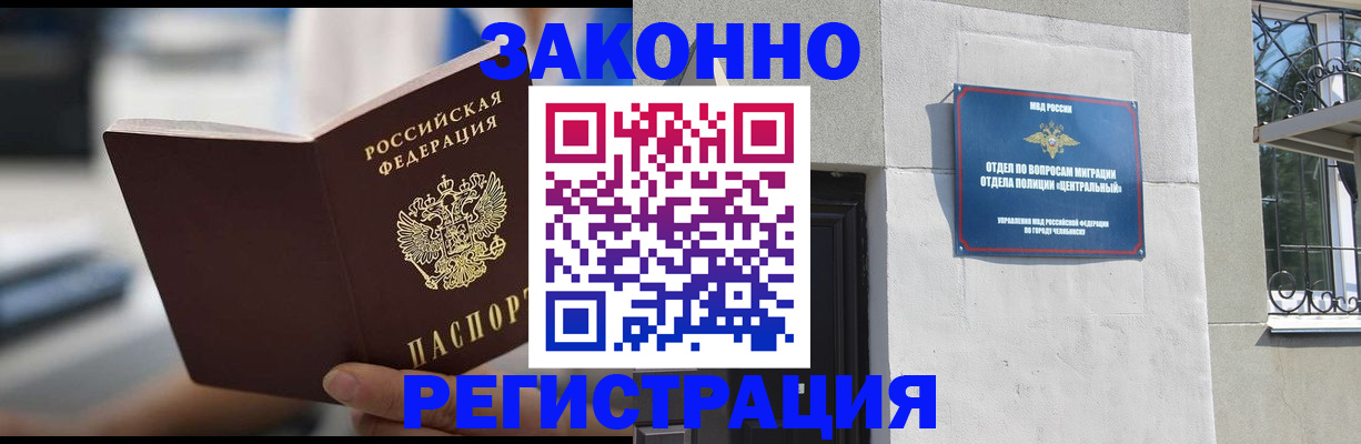 временная регистрация госуслуги в Рудне