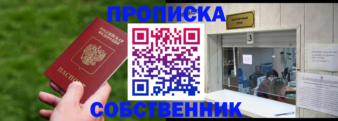 прописка поиск в Рудне