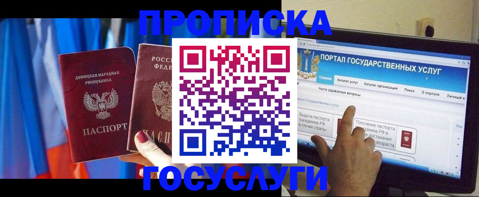 временная регистрация 2025 в Рудне