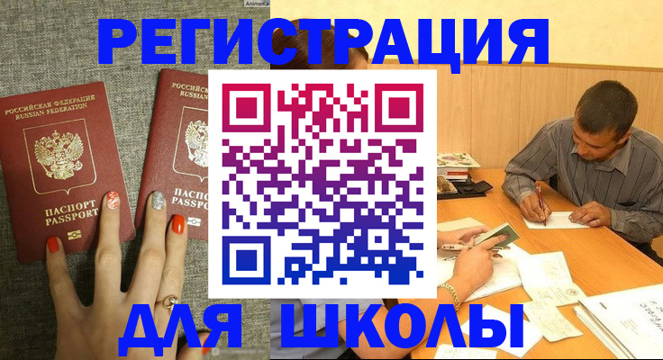 временная регистрация адрес в Рудне