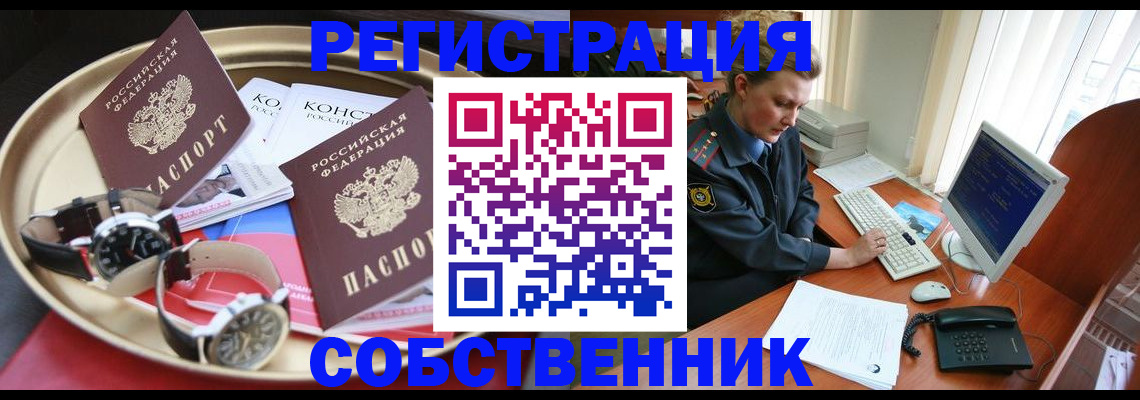 временная регистрация поиск в Рудне