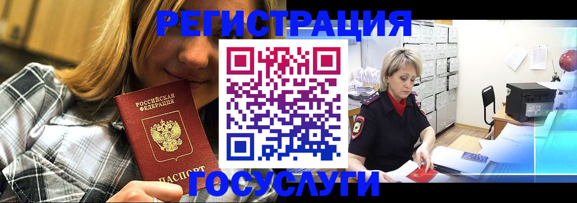 купить прописку в Рудне