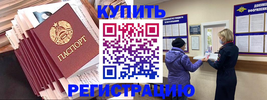 где прописаться в Рудне