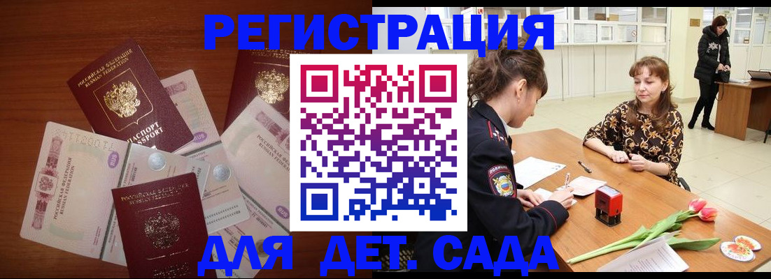 временная регистрация госуслуги в Рудне
