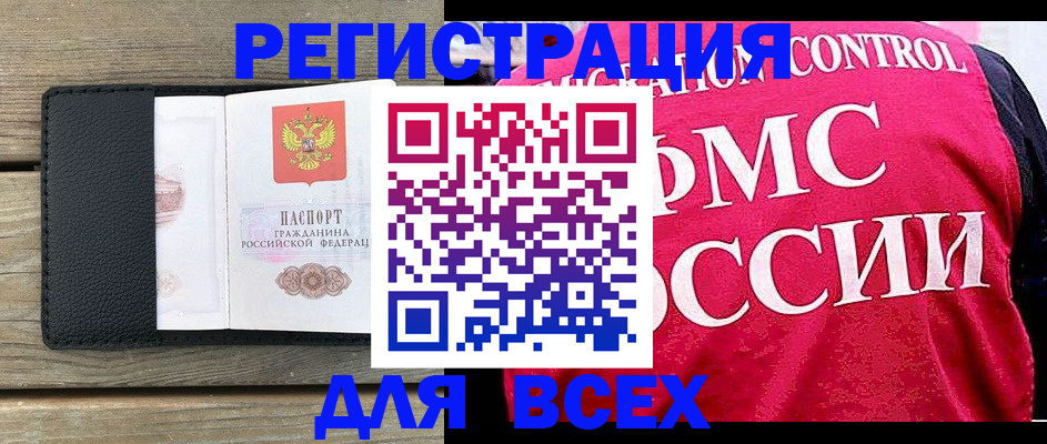 прописка регистрация в Рудне